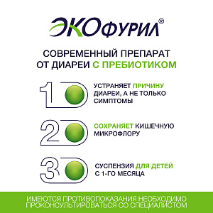 Фото Экофурил