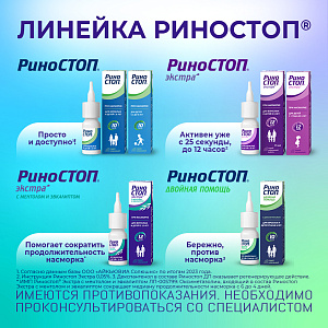 Фото Оксиметазолин