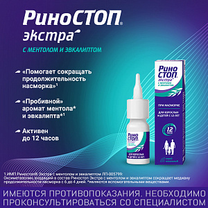 Фото Оксиметазолин