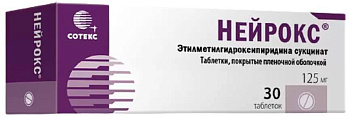 Нейрокс таблетки, покрытые пленочной оболочкой 125 мг, 30 шт. 