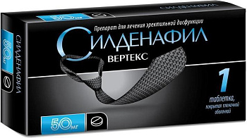 Силденафил Вертекс, таблетки покрыт. плен. об., 50 мг 