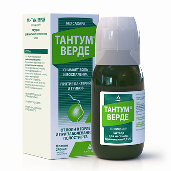 Тантум Верде, раствор 0.15%, 240 мл 