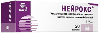 Нейрокс, таблетки 125 мг, 50 шт. 