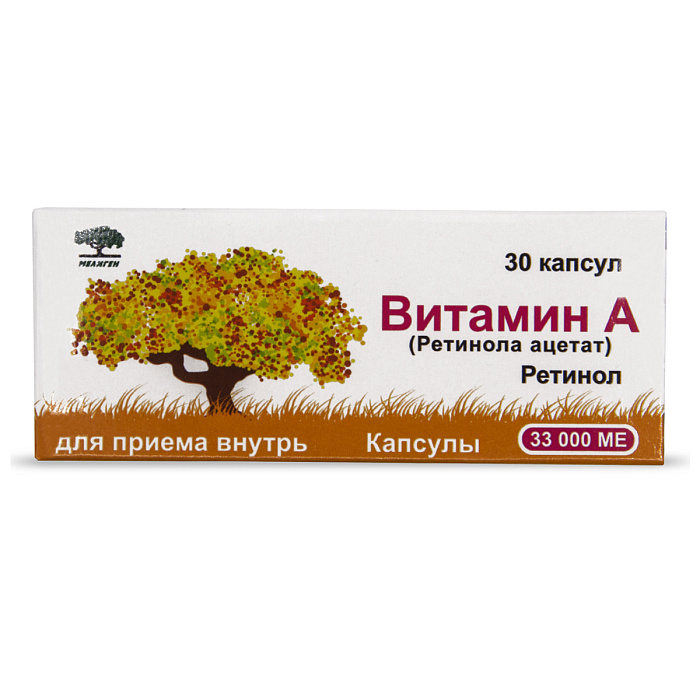 Витамин А, капсулы 33000 МЕ (Мелиген), 30 шт. 