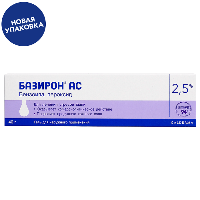 базирон 2.5 купить