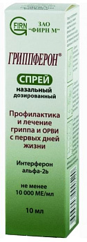 Гриппферон, спрей назальный 500 МЕ/доза, 10 мл 