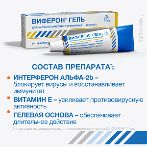 Фото Интерферон альфа-2b