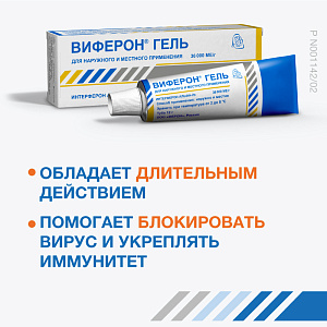 Фото Интерферон альфа-2b