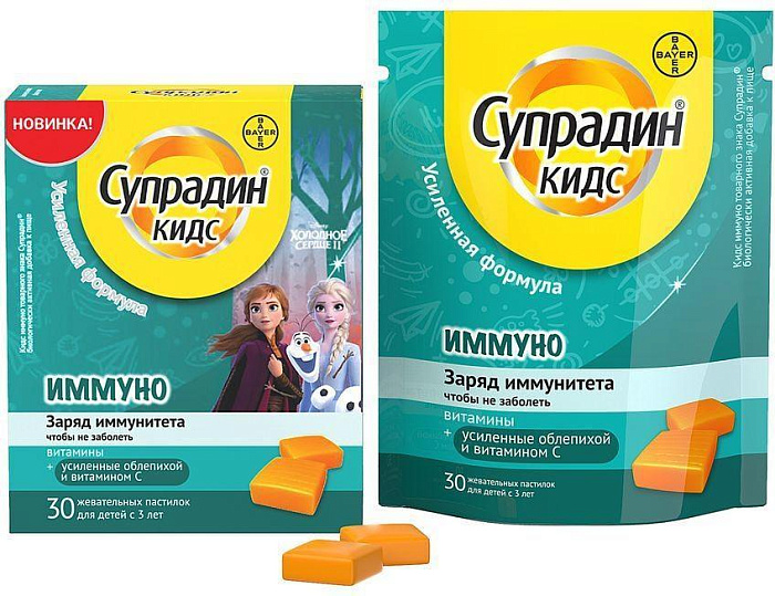 Супрадин Кидс Иммуно, пастилки жевательные, 30 шт.