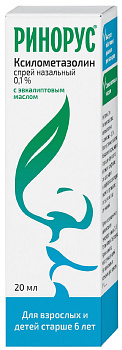 Ринорус, спрей назальный 0.1%, 20 мл 