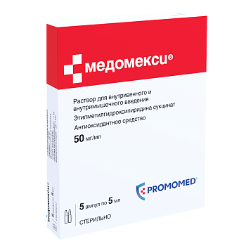 Медомекси, раствор для в/в и в/м введения 50 мг/мл ампула 5 мл, 5 шт. 