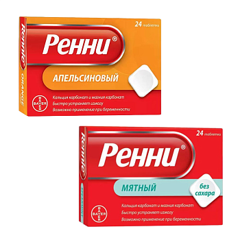 Набор из Ренни, таблетки мятные жевательные (без сахара), 24 шт. и Ренни, таблетки жевательные (апельсин), 24 шт. со скидкой! 