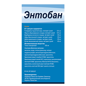 Фото Энтобан