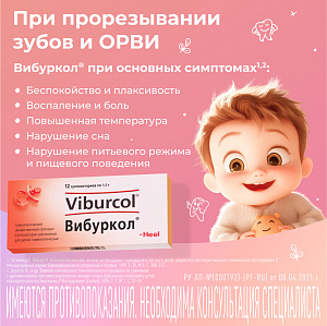 Фото Вибуркол