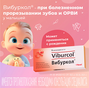 Фото Вибуркол