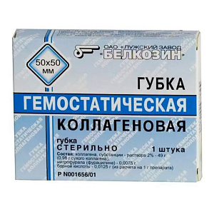 Фото Губка коллагеновая