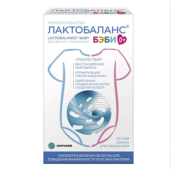 Необиотик ЛактоБаланс Бэби, порошок 1 г, саше, 10 шт.