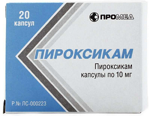 Фото Пироксикам