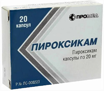 Пироксикам