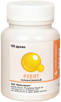 Ревит, драже, 100 шт. (Марбиофарм)