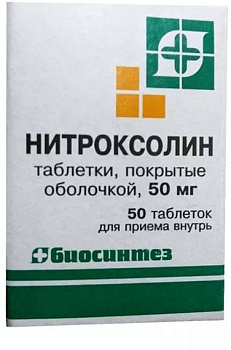 Нитроксолин