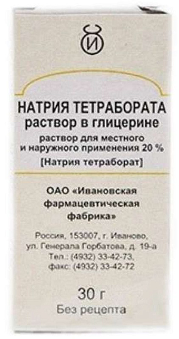 Натрия тетраборат, раствор в глицерине 20%, 30 г (Ивановская фармфабрика) 