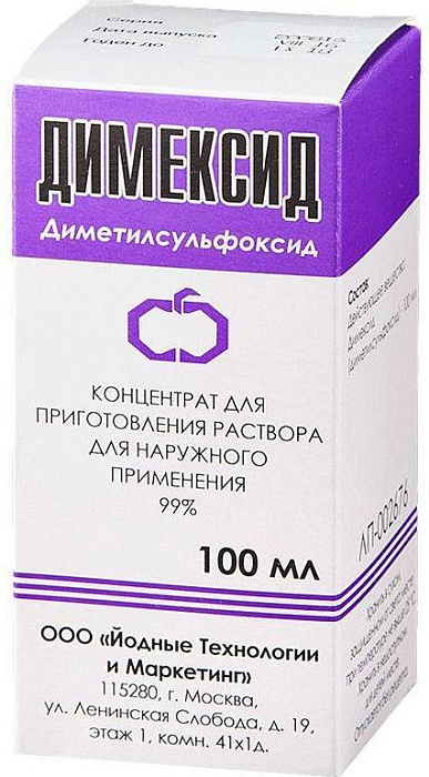 димексид цена