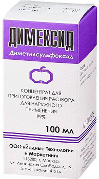 Диметилсульфоксид