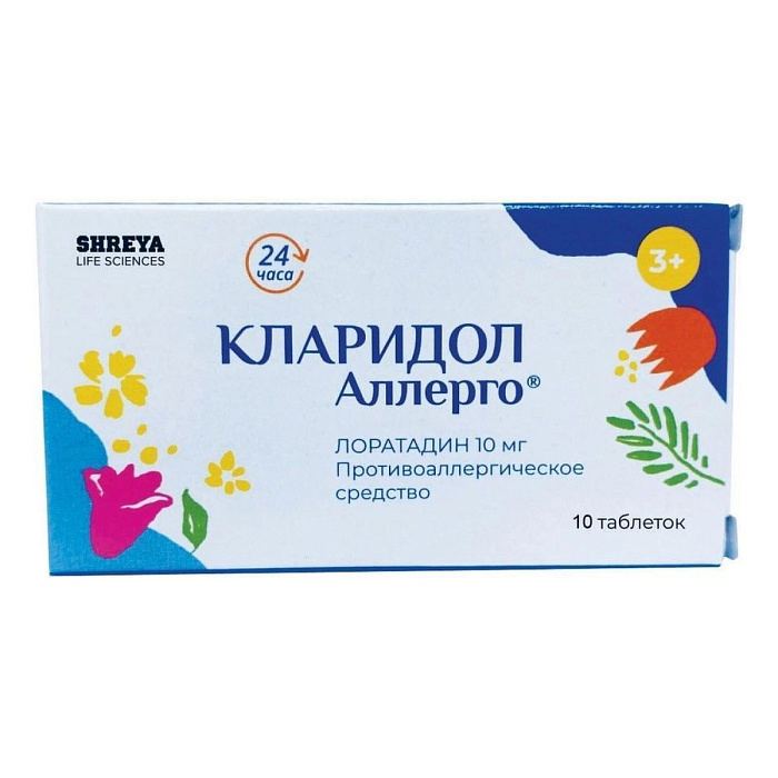 Кларидол Аллерго, таблетки 10 мг, 10 шт. 