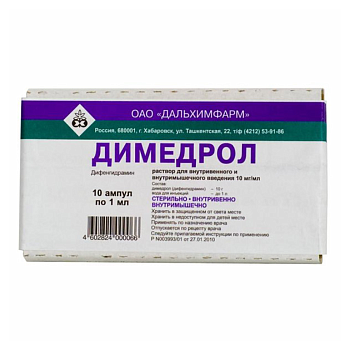 Дифенгидрамин