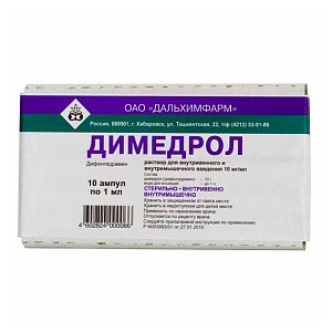 Фото Димедрол