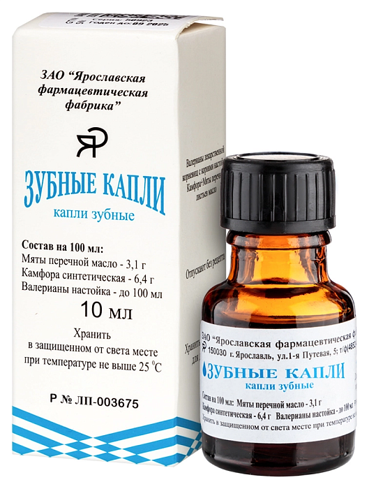 Зубные капли, 10 мл (Ярославская фармацевтическая фабрика) 