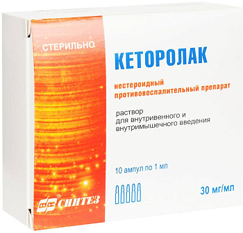 Кеторолак, раствор 30 мг/мл, ампулы 1 мл, 10 шт. (Синтез) 