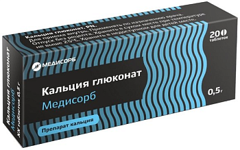 Кальция глюконат, таблетки 500 мг, 20 шт. (Медисорб)