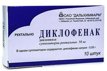 Диклофенак, суппозитории ректальные 50 мг, 10 шт. (Дальхимфарм) 