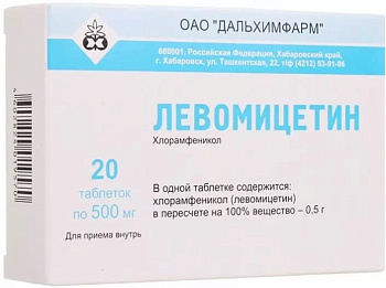 Левомицетин, таблетки 500 мг, 20 шт. (Дальхимфарм) 