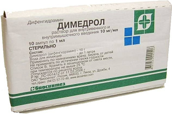 Дифенгидрамин