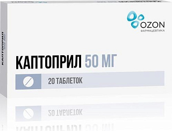 Каптоприл, таблетки 50 мг, 20 шт. (Озон) 