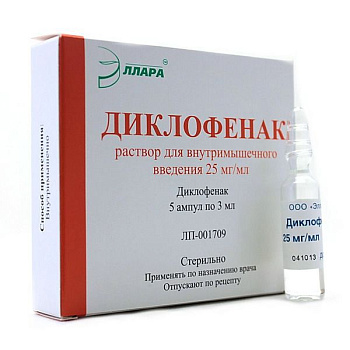 Диклофенак