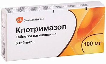 Клотримазол, таблетки вагинальные 100 мг, 6 шт. (ГлаксоСмитКляйн) 