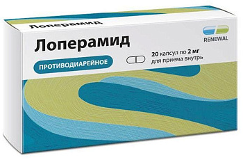 Лоперамид
