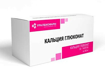 Кальция глюконат, таблетки 500 мг, 30 шт. (Уралбиофарм)