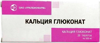 Кальция глюконат, таблетки 500 мг, 20 шт. (Уралбиофарм)