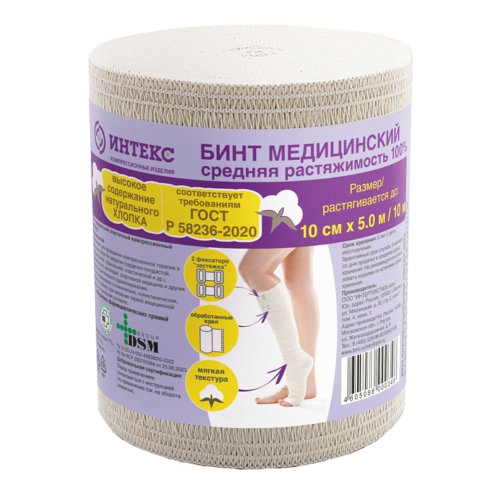 Бинт эластичный компрессионный средней растяжимости Интекс, 5 м х 10 см