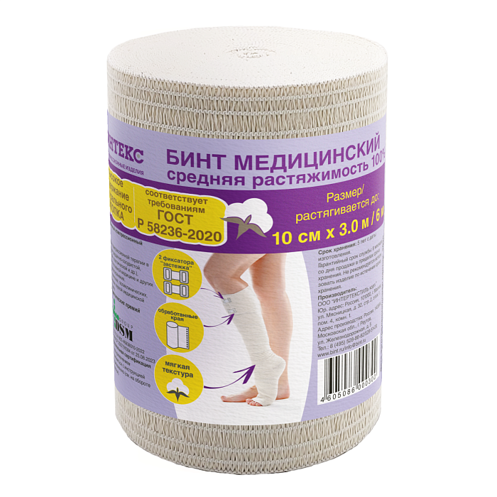 Бинт эластичный компрессионный средней растяжимости Интекс, 3 м х 10 см