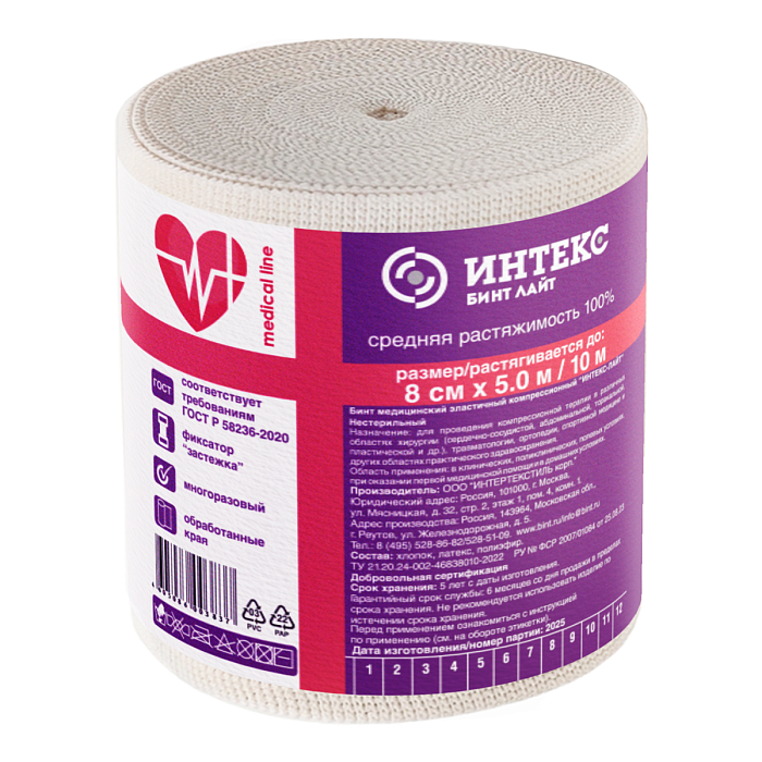 Интекс-Лайт, бинт эластичный компрессионный средней растяжимости 5 м х 8 см с застежками
