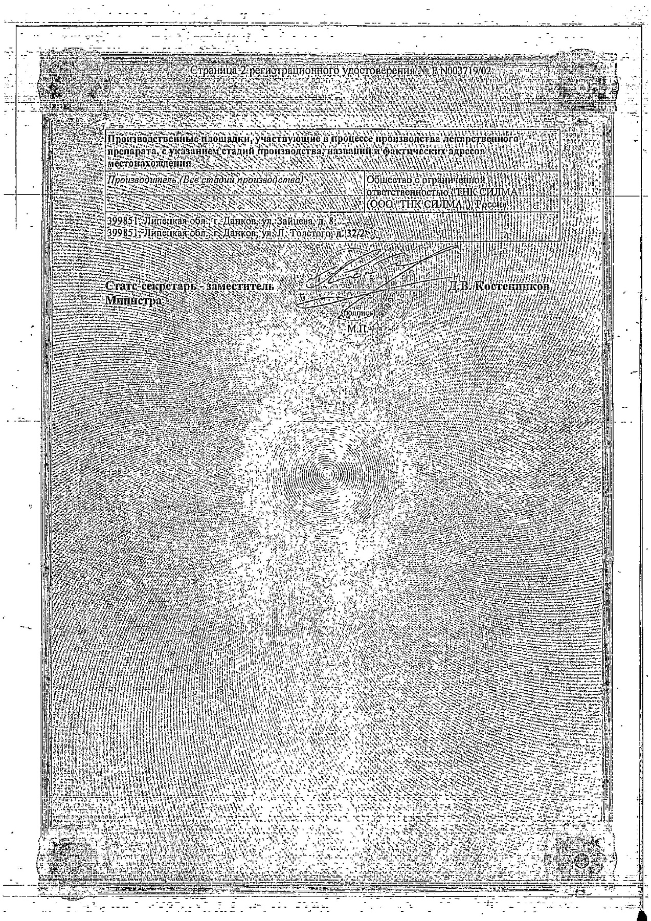 Сертификат на Энтеросгель, паста пакетики (саше) 22.5 г, 10 шт.