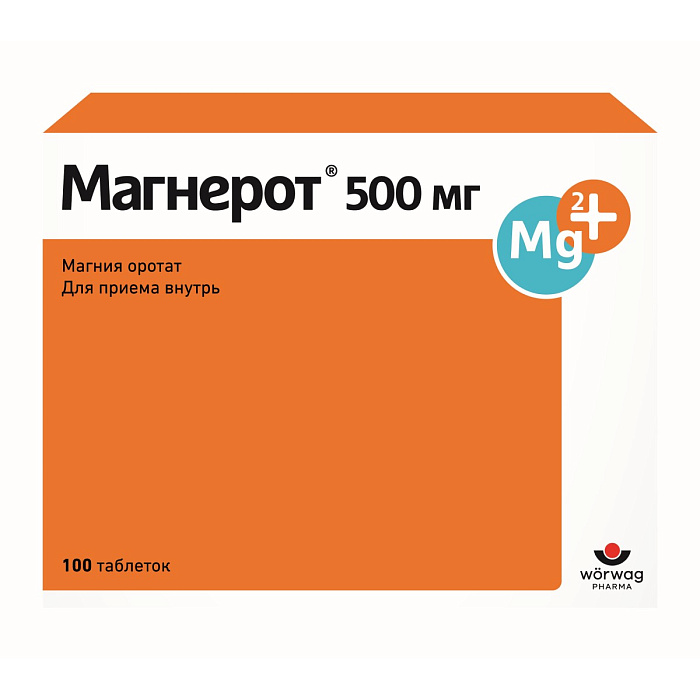 Магнерот, таблетки 500 мг, 100 шт. 
