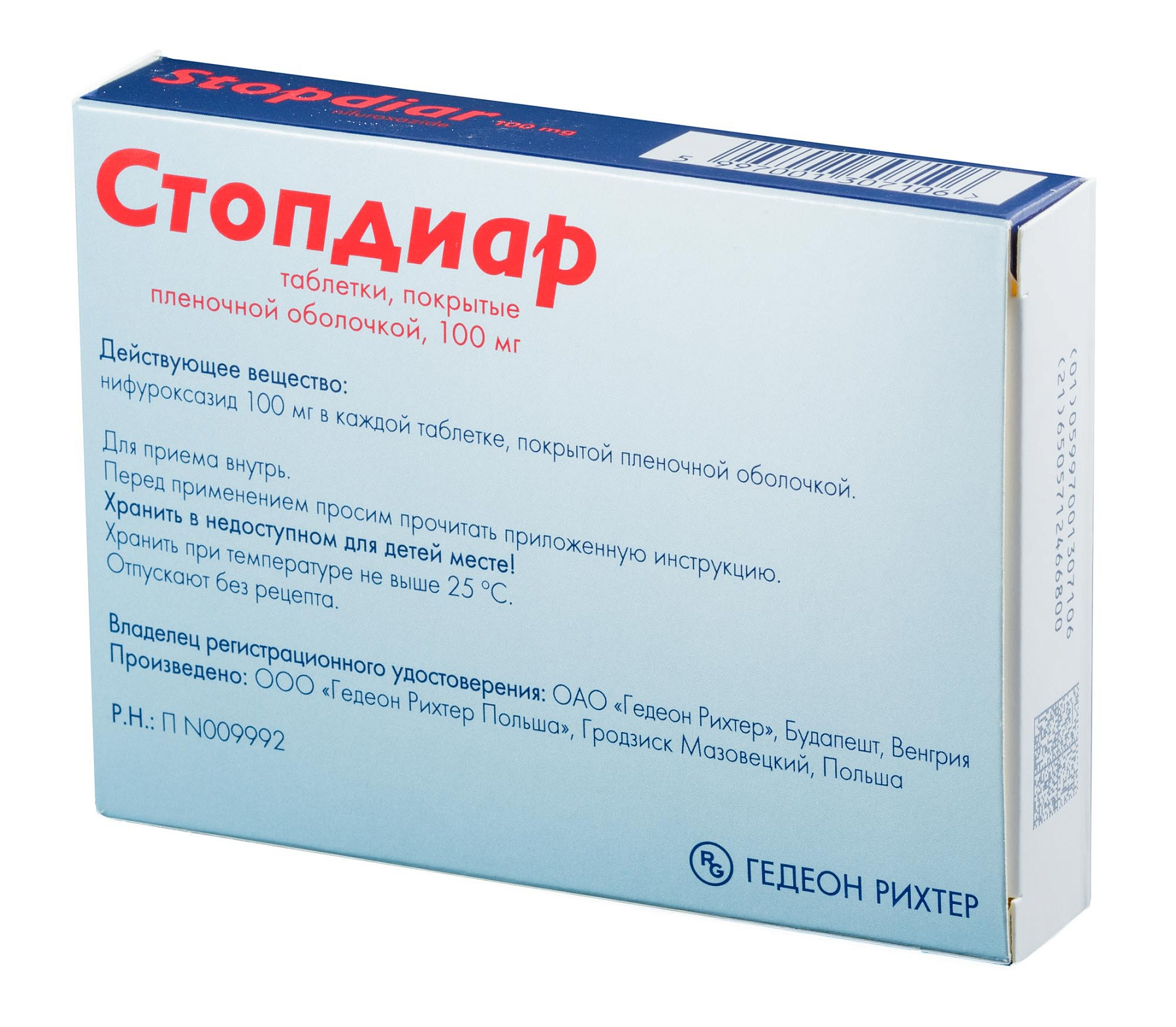 Упаковка препарата Стопдиар, таблетки покрыт. плен. об. 100 мг, 24 шт.