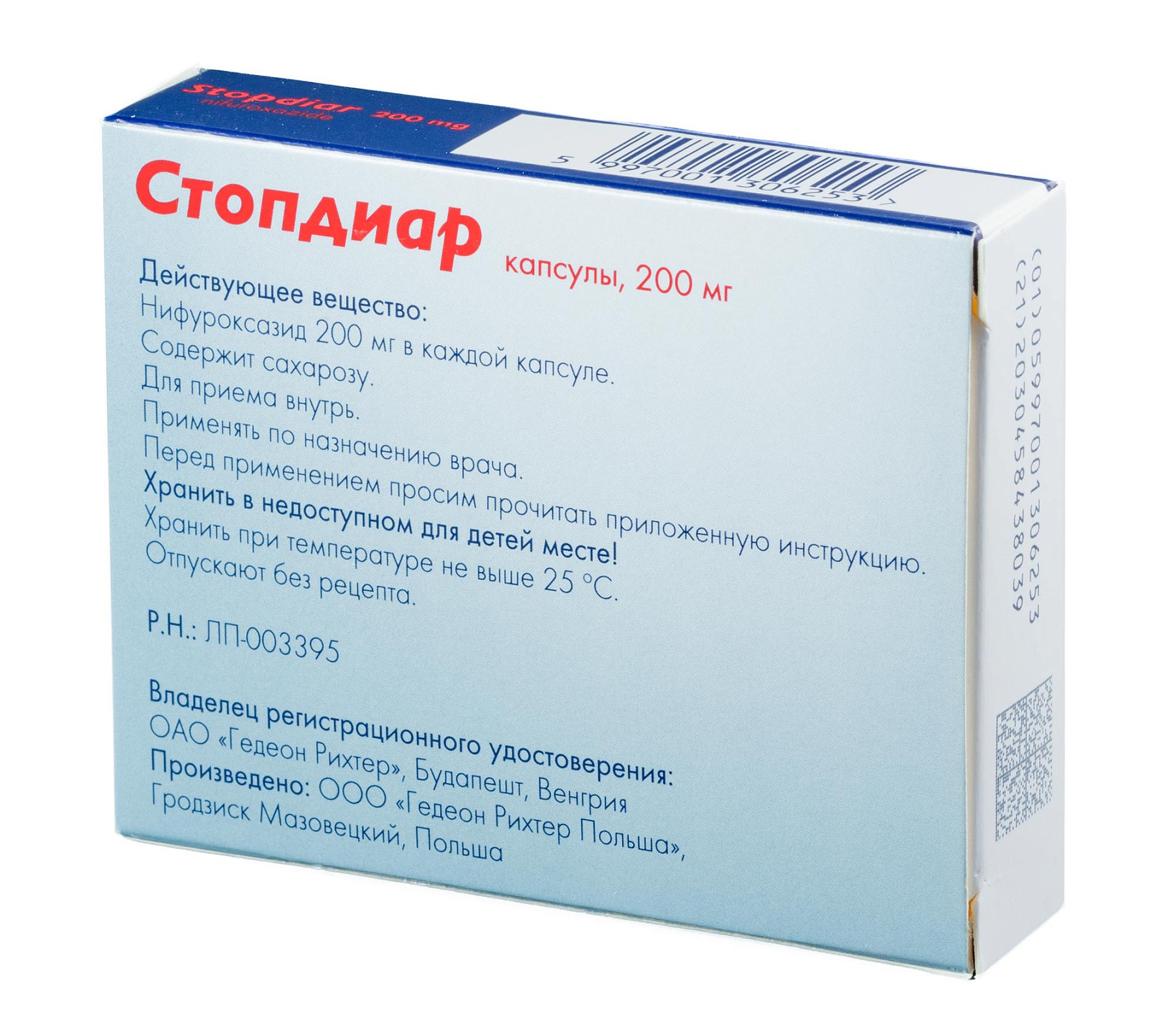 Упаковка препарата Стопдиар, капсулы 200 мг, 12 шт.